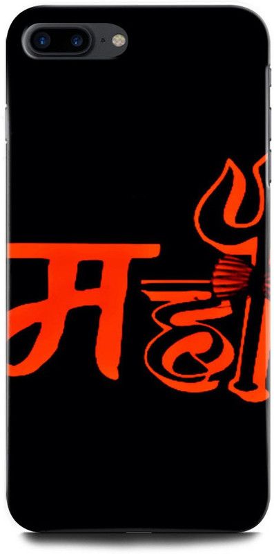 ORBIQE Back Cover for APPLE iPhone 7 Plus SHIVJI, MAHAKAL, MAHADEV, BHOLENATH, TRISHUL  (Multicolor, Hard Case, Pack of: 1)