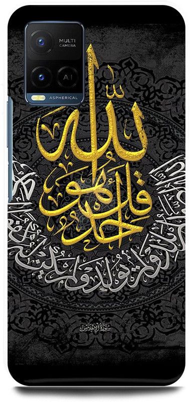 play fast Back Cover for Vivo Y33s, V2109 ALLAH, ISLAMIC, ART, MUSLIM, GOD, MADINA  (Gold, Hard Case, Pack of: 1)