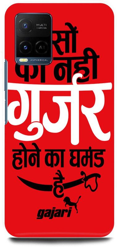 play fast Back Cover for Vivo Y33T, V2146 GUJJAR, GURJAR, BOY  (Red, Hard Case, Pack of: 1)