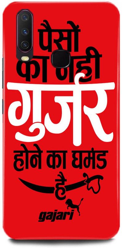 play fast Back Cover for Vivo Y15/1901 GURJAR PRINTED  (Multicolor, Hard Case, Pack of: 1)