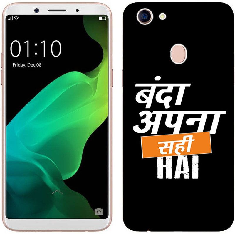 METOO Back Cover for Oppo F7, Text,Shayari, Funny Quote Designer Printed Back Cover, Print : 35  (Multicolor, Dual Protection, Silicon, Pack of: 1)