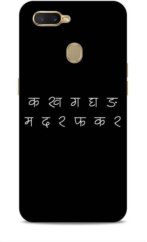 Printabulous Back Cover for Oppo A7  (Black, Waterproof, Pack of: 1)