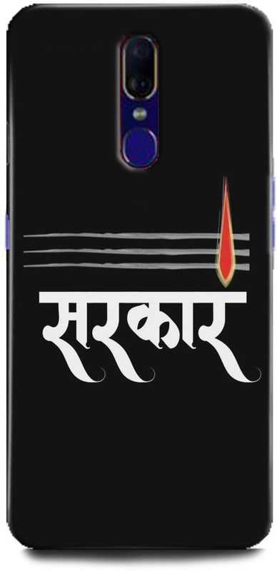 INTELLIZE Back Cover for OPPO F11/CPH1911 sarkar,Printed  (Multicolor, Shock Proof, Pack of: 1)