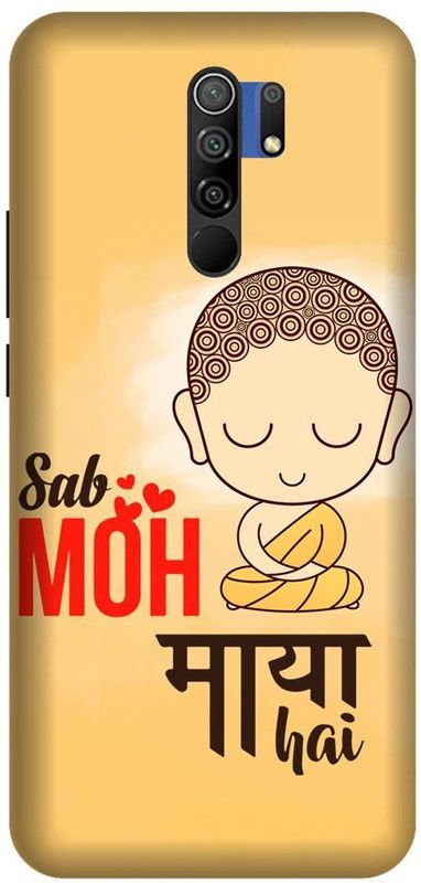 Yoprint Back Cover for Poco M2  (Yellow, Hard Case, Pack of: 1)