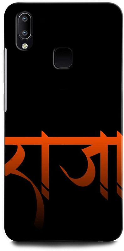 INTELLIZE Back Cover for Vivo V9 1723 KING, RAJA  (Multicolor, Hard Case, Pack of: 1)