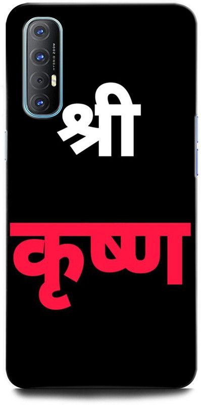 ORBIQE Back Cover for OPPO Reno3 Pro CPH2035 KRISHNA, LORD KRISHNA, VASUDEV, GOD, KRISHN KANHIYA, RADHA  (Multicolor, Hard Case, Pack of: 1)
