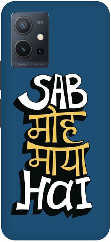 THE NARAYANA COLLECTIONS Back Cover for IQOO U5 5G-V2024A-SAB,MOH,MAYA,HAI,FUNKY,FUNNY  (Multicolor, Hard Case, Pack of: 1)