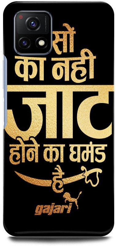 play fast Back Cover for Vivo Y72 5G, V2060 JAT, JAAT, CHOUDHARY, BOY  (Gold, Hard Case, Pack of: 1)