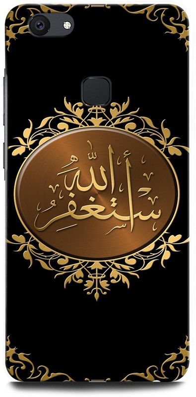 ORBIQE Back Cover for ViVO V7 1718 ALLAH, ISLAM, QURAN, ALLAH PRAY, RAB, MUSLIM, KABA  (Multicolor, Hard Case, Pack of: 1)