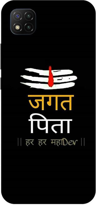 SSMORYA Back Cover for POCO C3 (mahadev Printed Back Cover )  (Multicolor, Hard Case, Pack of: 1)