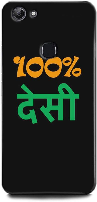 INTELLIZE Back Cover for Vivo Y81/1803 100% desi,Printed  (Multicolor, Shock Proof, Pack of: 1)