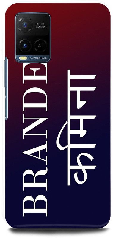 DIKRO Back Cover for Vivo Y21T, V2135, BRANDED, KAMINA, KAMEENA  (Red, Hard Case, Pack of: 1)