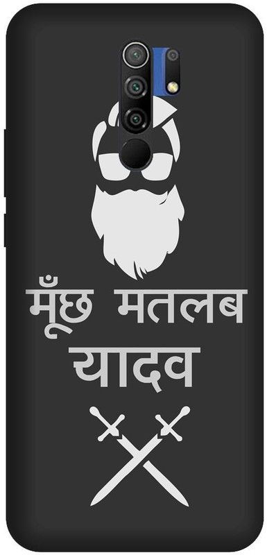 Yoprint Back Cover for Mi Poco M2 Yadav Text Printed back Cover  (Multicolor, Hard Case, Pack of: 1)