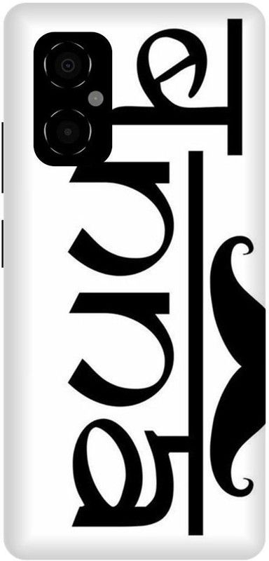 play fast Back Cover for POCO M4 5G, MZB0BRWIN, BANNA, BANNA JI,  (White, Hard Case, Pack of: 1)