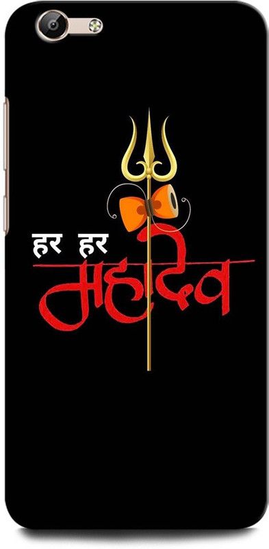 GRAFIQE Back Cover for Vivo V5/ Vivo V5s 1601/1713 SHIVJI, LORD SHIVA, MAHADEV, BHOLENATH, TRISHUL  (Multicolor, Shock Proof, Pack of: 1)