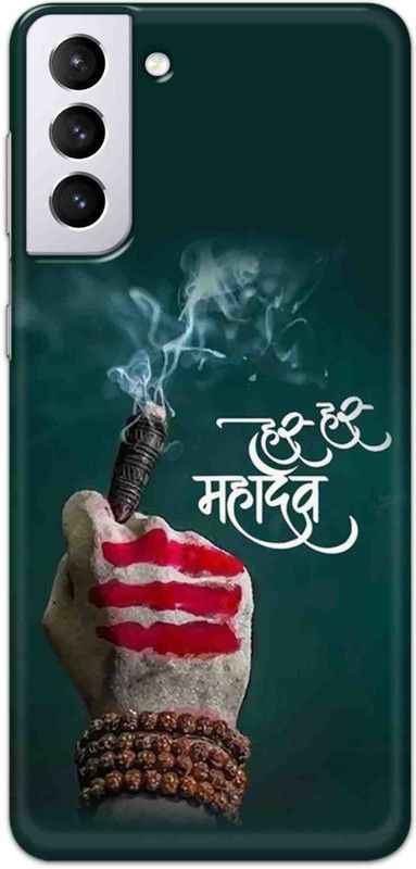 NDCOM Back Cover for Samsung Galaxy S22 5G Mahadev Printed  (Multicolor, Hard Case, Pack of: 1)