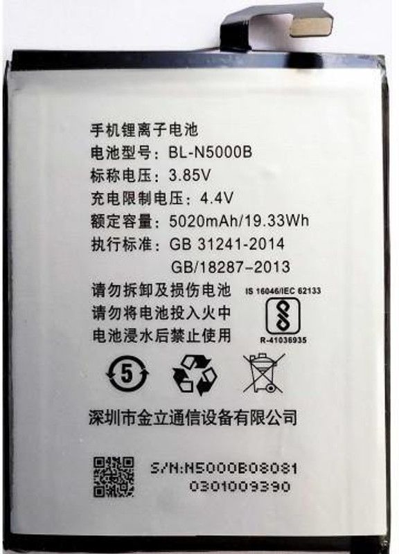 Wildfab Mobile Battery For Gionee M5 Plus