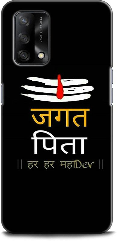 WallCraft Back Cover for OPPO F19, CPH2219 SHIVJI, LORD SHIVA, MAHADEV, BHOLENATH, GOD, TRISHUL  (Multicolor, Dual Protection)