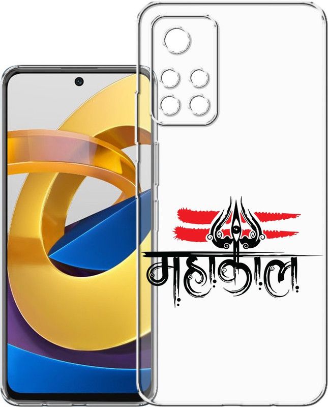 HANIRY Back Cover for Poco M4 Pro 5G, MZB0BGVIN back cover, MAHAKAL HINDI TEXT, Designer, PNG_43  (Multicolor, Flexible, Silicon, Pack of: 1)