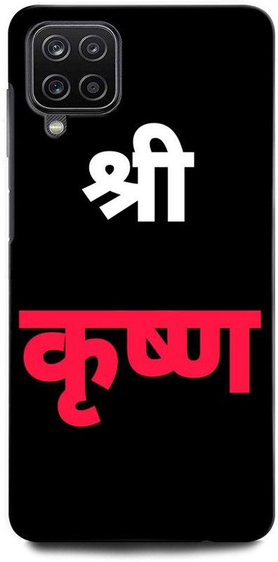 INTELLIZE Back Cover for SAMSUNG Galaxy F62 KRISHNA, LORD KRISHNA, VASUDEV, GOD, KRISHN KANHIYA, RADHA  (Multicolor, Hard Case)