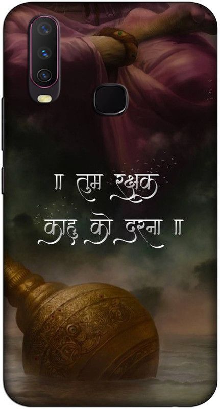 CROKIAN Back Cover for Vivo Y17 Hanuman Back Cover  (Multicolor, Hard Case, Pack of: 1)