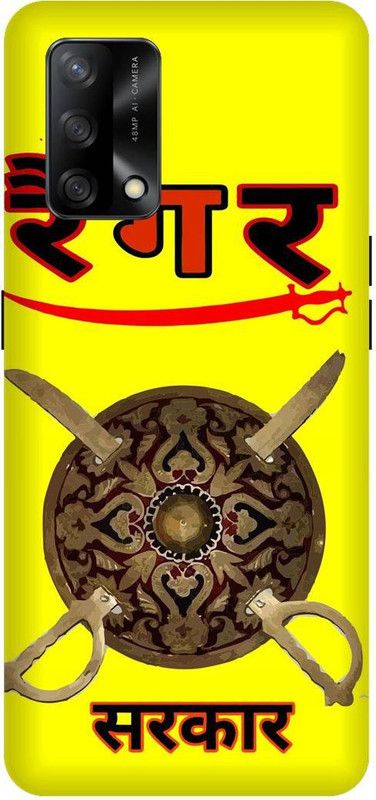 SAVETREE Back Cover for Oppo F19, CPH2219, Oppo F19s, CPH2223, Regar, Raigar, Regar Sarkar  (Multicolor, 3D Case, Pack of: 1)