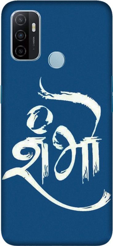 PNBEE Back Cover for Oppo A53, CPH2127, Oppo A53s, CPH2139, CPH2135 - God Print  (Multicolor, Hard Case, Pack of: 1)