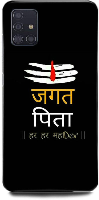 MP ARIES MOBILE COVER Back Cover for SAMSUNG Galaxy M51, Mahakal Om Shiv Shiv ji Bholenath Angry Shiv Damru Man Shiva  (Multicolor, Hard Case, Pack of: 1)