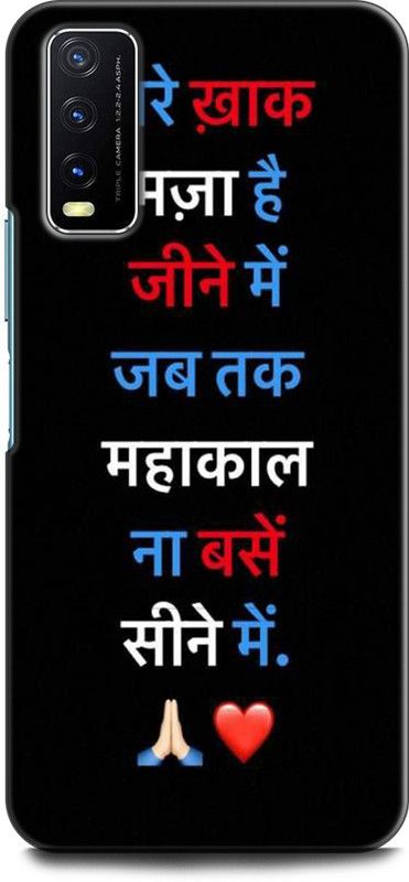 Dronk Back Cover for Vivo Y20G, V2037 SHIVJI, TRISHUL, LORD SHIV, MAHAKAAL, SHANKAR JI, BHAGWAN, GOD  (Multicolor, Dual Protection, Pack of: 1)