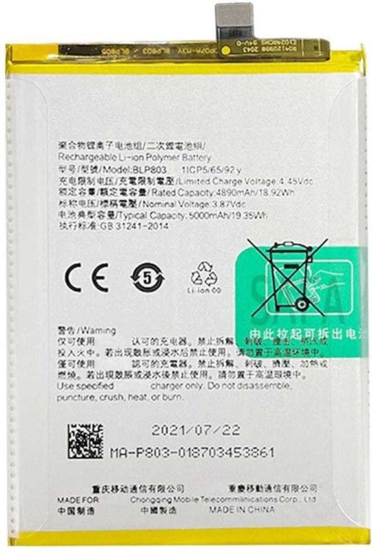 CHINKARA Mobile Battery For CHINKARA Realm 7i