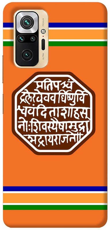 NDCOM Back Cover for Redmi Note 10 Pro Rajmudra of Shivaji Maharaj Printed  (Multicolor, Hard Case, Pack of: 1)