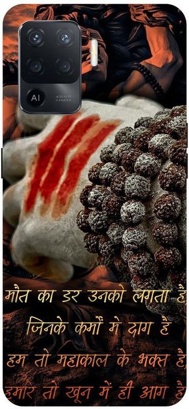 PICHKU Back Cover for OPPO A94-CPH2203-SHIV,JI,SHIVA,SHAMBHU,MAHAKAL,BHOLENATH,TRISHOOL,OM,AGHORI,KEDARNATH  (Multicolor, Hard Case, Pack of: 1)