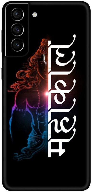 FCS Samsung Galaxy S21 Plus (5G) Mobile Skin  (Multicolor)