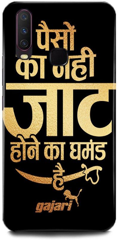 play fast Back Cover for Vivo Y15/1901 JAAT PRINTED  (Multicolor, Hard Case, Pack of: 1)