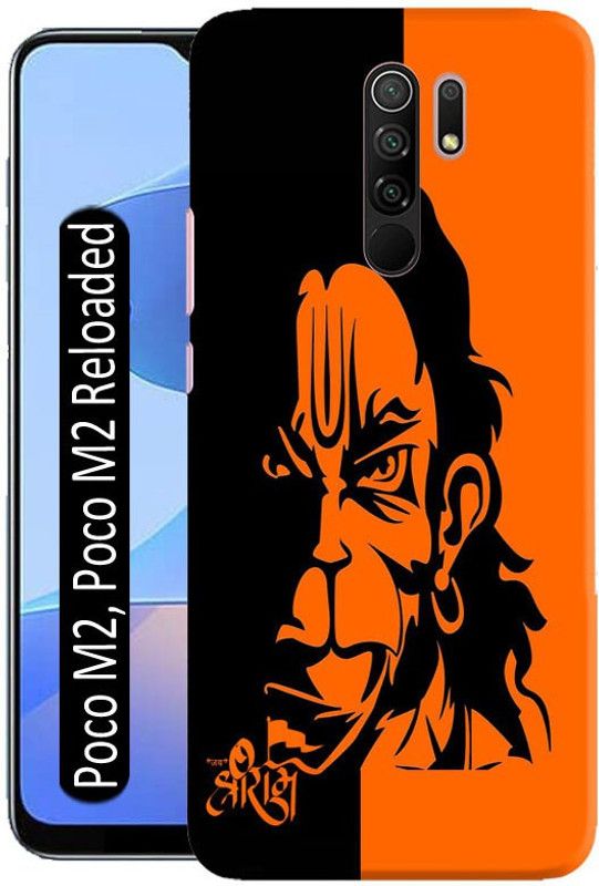 Bingal Back Cover for Poco M2, Poco M2 Reloaded  (Multicolor, 3D Case, Pack of: 1)