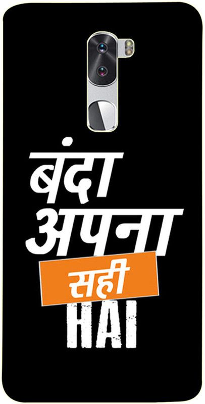 METOO Back Cover for Coolpad Cool 1, Text,Shayari, Funny Quote Design Printed Back Cover Print : 35  (Multicolor, Dual Protection, Silicon)