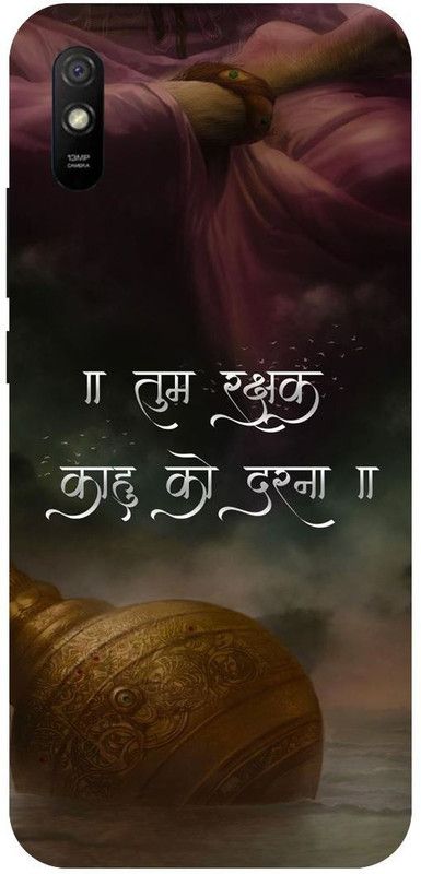 PICHKU Back Cover for REDMI 9i SPORT-HANUMAN,JI,MARUTI,BAJRANG,BALI,BALAJI,JAI SHREE RAM,BHAGWA,HINDU  (Yellow, Hard Case, Pack of: 1)