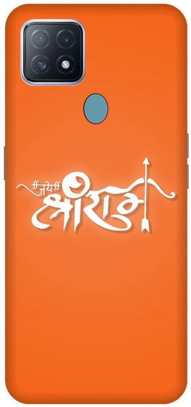 URCHIN Back Cover for Oppo A15S shree ram, lord ram, Ram, Bhagwan, God  (Multicolor, Shock Proof, Pack of: 1)