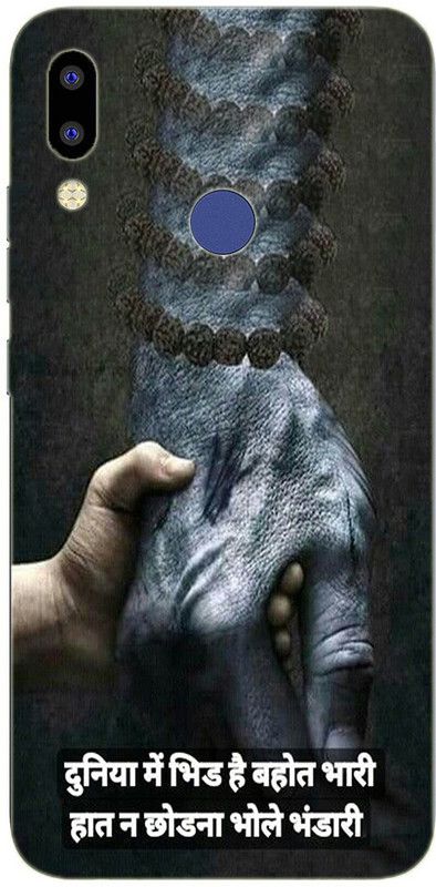 METOO Back Cover for Tecno i Air 2 Plus, Mahadev,Bhole nath, Shiv Shankar Design Back Cover_Print_200  (Multicolor, Dual Protection, Silicon, Pack of: 1)