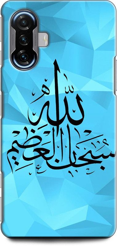 Wall Art Back Cover for POCO F3 GT ALLAH, QURAN, GOD  (Multicolor, Dual Protection, Pack of: 1)