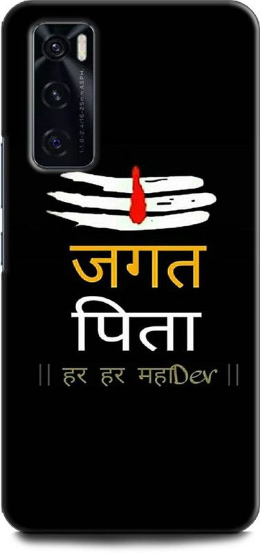 KEYCENT Back Cover for Vivo V20 SE, V2022 SHIVJI, LORD SHIVA, MAHADEV, BHOLENATH, GOD, TRISHUL  (Multicolor, Pack of: 1)