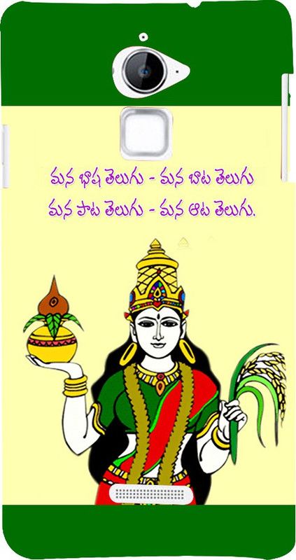 Snapdilla Back Cover for COOLPAD Note 3 LITE, Coolpad Note 3 LITE CoolpadNote3Lite Andhra Telugu Talli Language Quote Godavari Amaravathi Mobile Pouch 3D D1919  (White, Pack of: 1)