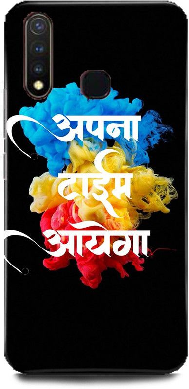 MP ARIES MOBILE COVER Back Cover for VIVO U3, Apna,Time,Ayega,Gully,Boy,Inspired,Apna,Time,Aayega,back,case,  (Multicolor, Hard Case, Pack of: 1)