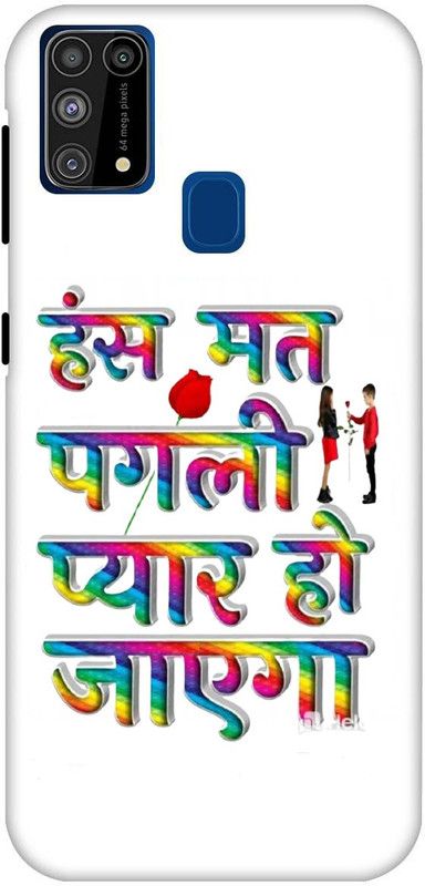 Pigx Back Cover for SAMSUNG GALAXY M31  (Multicolor, Hard Case, Pack of: 1)