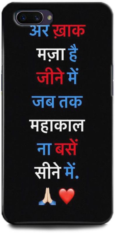 GRAFIQE Back Cover for OPPO A3s/ Shivji, Mahadev, Bholenath, Tridev, God, Trishul  (Multicolor, Shock Proof, Pack of: 1)