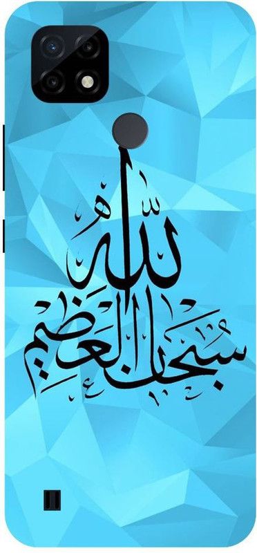 Wall Art Back Cover for Realme C25Y ALLAH, QURAN, GOD  (Multicolor, Dual Protection, Pack of: 1)