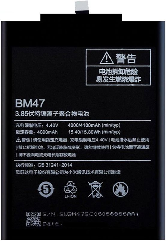Longan Mobile Battery For Xiaomi Redmi 3S | BM47