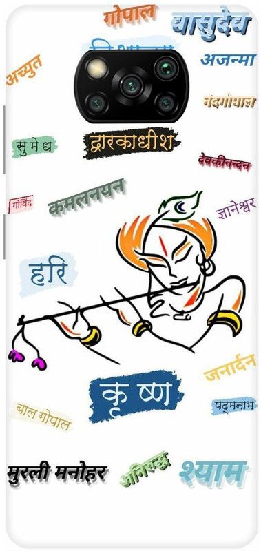 Thecoverking Back Cover for Poxo X3 (Loard krishna,god,radhe,cases cover  (Multicolor, Waterproof, Pack of: 1)
