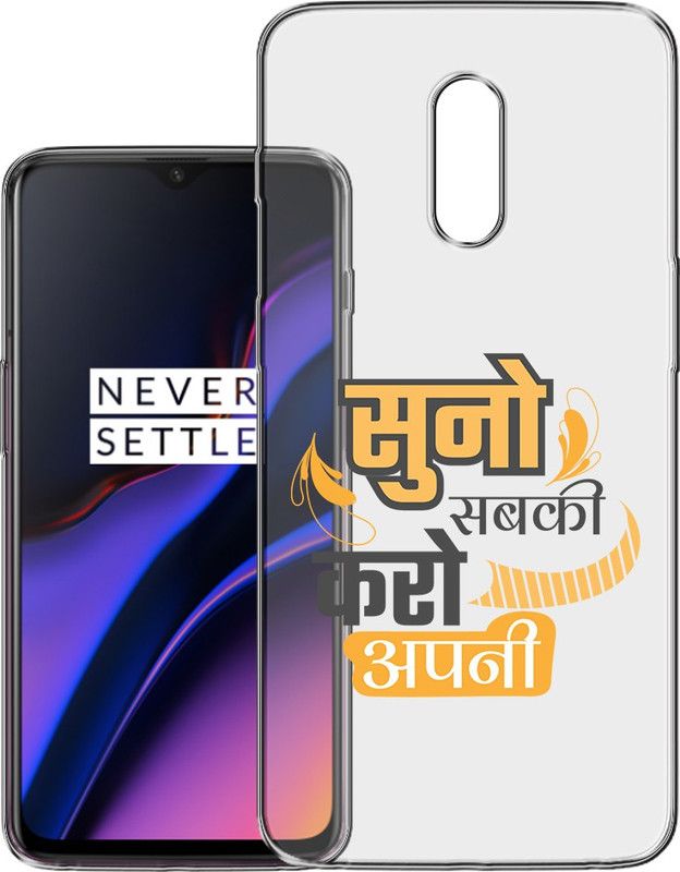 HANIRY Back Cover for One plus 6T back cover | Oneplus 6T back cover | Oneplus A6010 back cover | PNG_68  (Multicolor, Flexible, Silicon, Pack of: 1)