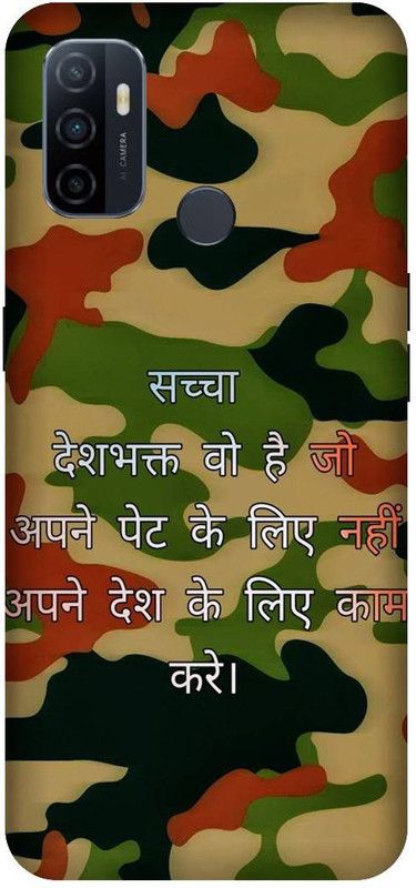 UMPRINT Back Cover for Oppo A33/Oppo CPH2137 Army Text Dress Printed Back Cover  (Multicolor, Hard Case, Pack of: 1)